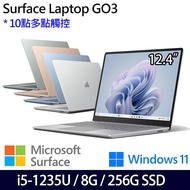 Microsoft微軟 Surface Laptop GO 3 12.4吋輕薄觸控筆電-四色任選 i5-1235U/8G/256G/W11冰藍