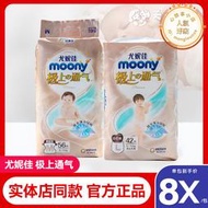 moony尤妮佳極上通氣紙尿褲尿不濕s m l透氣超薄拉拉褲xl xxl