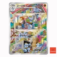 Machoke AR 177/165  SV2a 151 Japanese Pokemon Card