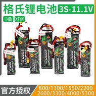 ACE格氏 3S鋰電池 航模1300 1800 2200 2600 3200 4000 5300MAH