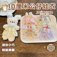 Next Day Doll Skirt Clothes diy Baby Floral Suspender Cotton Handmade Stuffed