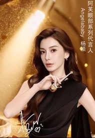 Angelababy代言 AFU 阿芙11籽權杖眼油淡紋緊致眼部精華油10ml正品2.0新版 可充電 送阿芙 木乃伊 精油面膜5片