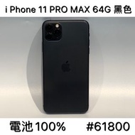 IPHONE 11 PRO MAX 64G SECOND // BLAKC