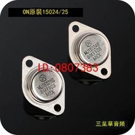 【批發】ON金封管王安森美 MJ15024 MJ15025 原裝行貨可 精密配對【精品】