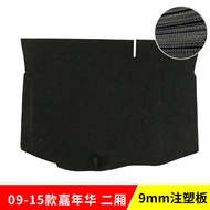 พรมใต้กระโปรงรถยนต์ Ford Fiesta Three-Box Two-Box เบาะรองยางแบ็คแพ็ค พื้นกระโปรงรถยนต์ ด้านหลัง แผ่น