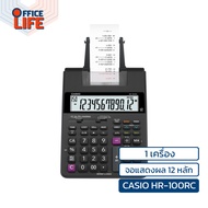 Casio (คาสิโอ) เครื่องคิดเลข รุ่น HR-100RC เครื่องคิดเลขพิมพ์กระดาษ (1เครื่อง)