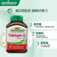 [260225] JAMIESON 鈣加維他命D3 1000IU 90粒