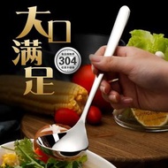 加厚304不鏽鋼湯匙 長柄喝湯少匙 大號盛湯西瓜圓匙 湯匙調羹