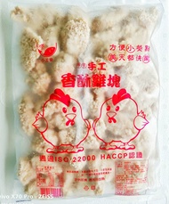 【超級好買】小美樂香酥雞塊(1000g)／炸物／海鮮／肉品／年菜