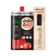 บีบีครีม Baby Bright Watermelon & Tomato Matte BB Cream SPF45 PA++ 7g (แถมคอนซีลเลอร์)
