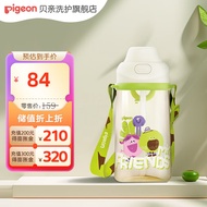 贝亲儿童水杯夏季 ppsu直饮吸管双饮口吸管杯直饮幼儿园水壶 500ml 小话痨吸管杯