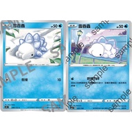 Songmei Board Game Shop Chinese Version SC1bF 090/153 046/164 C S4aF 047/190 Snow Swallow Insect Pok