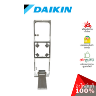 แผ่นยึดมอเตอร์ Daikin รหัส 1853942 BASE MOTOR ขายึดมอเตอร์ คอยล์ร้อน อะไหล่แอร์ ไดกิ้น ของแท้