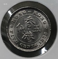 8a.35香港五仙 1939年【全新UNC未使用--8a.35爆光靚品/超強原廠車輪轉光】【戰前 英皇喬治六世】 香港舊版錢幣・硬幣 $650 (8a.35)
