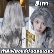 (คลังสินค้าไทย)สีเทรนด์ ปี JIAYING 2025 ขายดีที่สุดในเน็ตสีย้อมผม ยาย้อมผม ไม่ระคายเคือง ไม่ทำลายผม