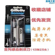 吉列Gillette Sensor excel超感應刀架刀片剃鬍刀男士手動刮鬍刀