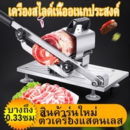 ที่สไลด์หมู สไลด์ผัก เครื่องหั่นสไลด์หมู เครื่องสไลด์หมู สไลด์หมู เครื่องสไลด์เนื้อ สไลด์เนื้อ ที่หั่นหมู หั่นหมู เครื่องสไลด์เนื้อ