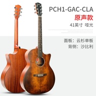 Eastman Eastman Guitar Wood PCH1 PCH2 PCH3Beginner Single Sheet Sheet Music for Students Men and Wom