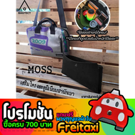 [พร้อมส่ง] ดันทรงกระเป๋าFreitag รุ่น MOSS (F301) แบบเต็มใบ [❌ไม่รวมกระเป๋า❌]