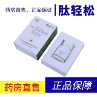 Oriental Rhyme Peptide Easy No Defecation Bowel Clearing Diet Probiotics Fiber Constipation Adult Men and Women Old and