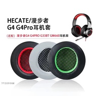 Suitable for Edifier G4 Earphone Case G4PRO Earmuffs G33BT Earphone Protective Case GM660 Earphone R
