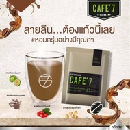 แยกจากแพ๊คใหญ่ กาแฟCafe'7 Lega มีคอลลาเจนจากปลาทะเล 1 แพ็ค 10 ซอง