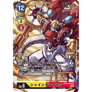 Bandai Carddass Digimon Card Game - BT12 - BT12-043 SR