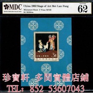 高價購：舊中國郵票，大陸郵票，中國郵票，香港郵票，T46猴票，生肖郵票，民國郵票，文革郵票，大清郵票，小全張，特種郵票，軍郵，大本郵票，小本郵票，評選紀念張，紀念郵票，年冊系列郵票，編號郵票，J字郵票