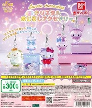 Sanrio 水晶雨傘吊飾