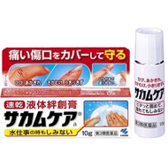 Kobayashi Sakamukea Liquid Bandage 10g พลาสเตอร์ยาแบบเหลว