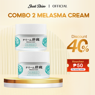 Combo 2 Japanese Kirozi Melasma Cream - Pekas Remover Effective Anti-Freckle All-In-One Whitening 25