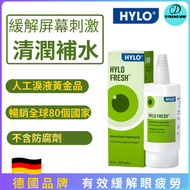 HYLO - Hylo Fresh潤眼液 （平行進口）到日期2027年 緩解眼疲勞 眼乾 過敏