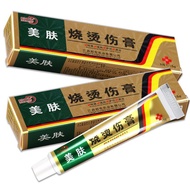 [Ready Stock] Beautify Skin Burn Burn Burn Burn Burn Burn Burn Burn Burn Ointment Cream Repair Cream