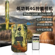 IP66 Waterproof 4G GPS Hunting Camera Ucon Mobile Phone Remote Detection 4MP Infrared Night Vision S