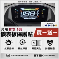 Buy One Get One Free KYMCO KYMCO RTS 165 125 Dashboard Protector Instrument Sticker Protective Film 