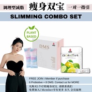 iOCANDO DMS Probiotive Detox Slimming Combo | 瘦身排毒益生菌 | 阻隔油脂/淀粉/糖分 | 瘦肚腩/消水肿 | 调理荷尔蒙/肠道健康