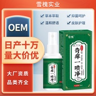 Acacia Itchy One Spray Clean Skin Itchy Red Herbal Liquid Spray Non-Herbal Anti-Itch Cream Hair Repl