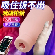 【宿舍奶瓶】全自动飞机杯男用快乐自慰器真阴子宫成人情趣性用品