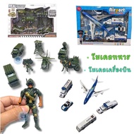 Toynamus Toy Set Model Soldier Military Car Figure Airplane Airport