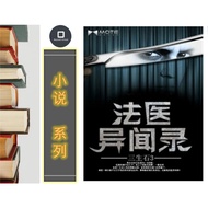 Forensic Personal Records | E-Book Digital e-Book (PDF)