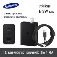 Kinkong สายชาร์จเร็ว samsung 65W GaN หัวชาร์จเร็ว 3 พอร์ต 15W 25W 45W สายชาติเร็ว type c to type c f