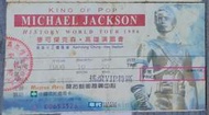 Michael Jackson 麥可傑克森 1996 HIStory World Tour歷史之旅 高雄演唱會門票