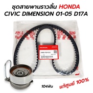 Fast Delivery Camshaft Belt (Tilling) + Pulley HONDA CIVIC DIMENSION 01-05 D17A (14400-PLM-014) *Pre
