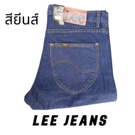 Lee Jeans กางเกงยีนส์ Lee มือ1 ราคาโรงงาน ผ้านิ่มขัดทราย กางเกงยีนส์ทรงกระบอกชาย กางเกง​ยีนส์​ผู้ชาย