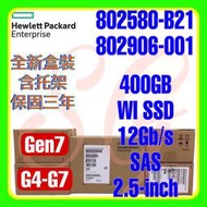 全新盒裝 HP 802580-B21 802906-001 G7 400GB 12G SAS WI SSD 2.5吋