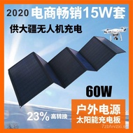 Solar Folding Bag12Volt Solar Charging Panel High Power Outdoor Power Supply60w Solar Panel5v12v