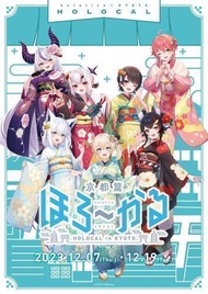 【本本匠】Hololive 京都篇 賣場二 八橋餅 色紙 磁鐵 徽章 壓克力鑰匙圈 ほろ～かる 白上 百鬼 大空昴 櫻巫女 大神澪 拉普 風真