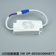 OP LED Control Device 3W3.5 W5W10W12W13W15W Platinum Diamond Downlight LED Drive Power Ballast