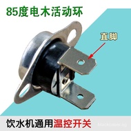 KSD301Drinking Machine Heater Thermal Switch 85Degree Straight Leg 10A250V HIZO