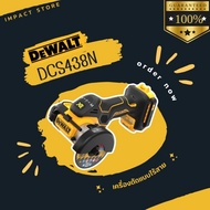 Dewalt 3-Inch Cordless Cutter Model DCS438 20V MAX System (Empty Unit Battery Not Included) 3-Year W